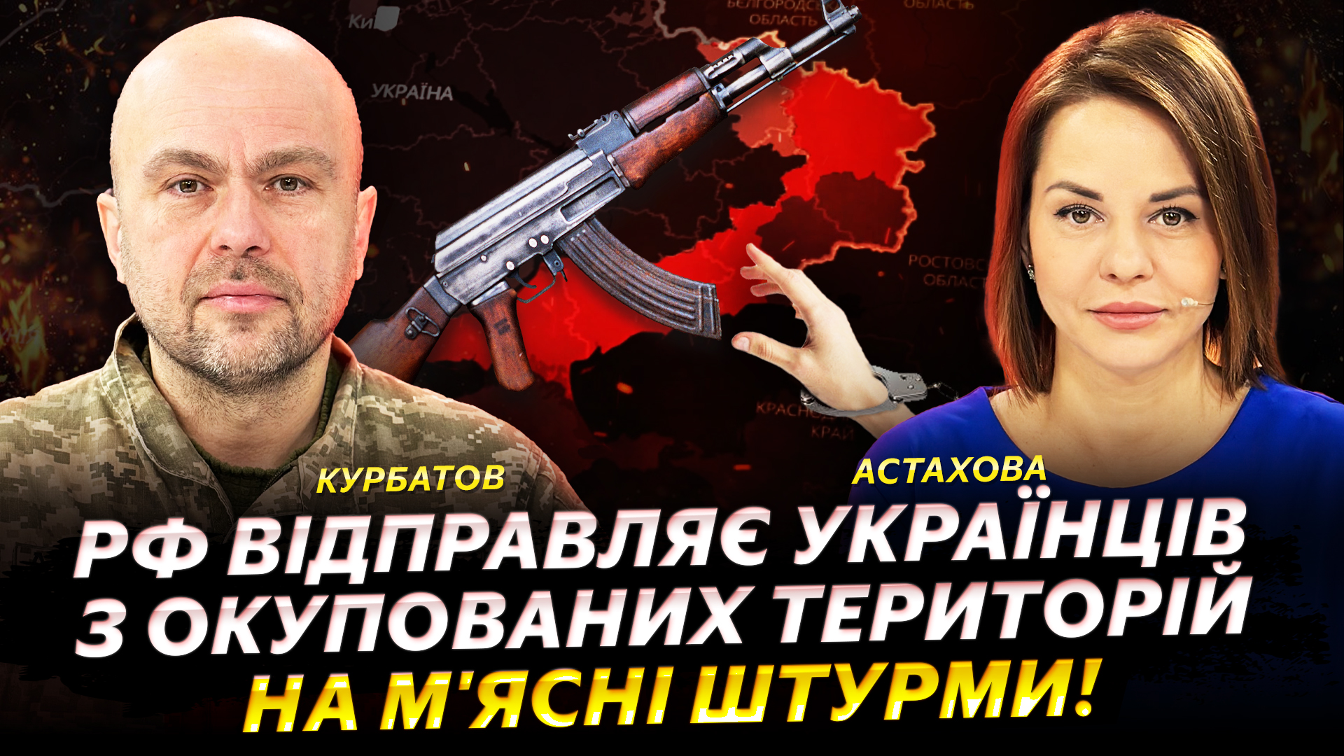 рф відправляє українців з окупованих територій на м’ясні штурми