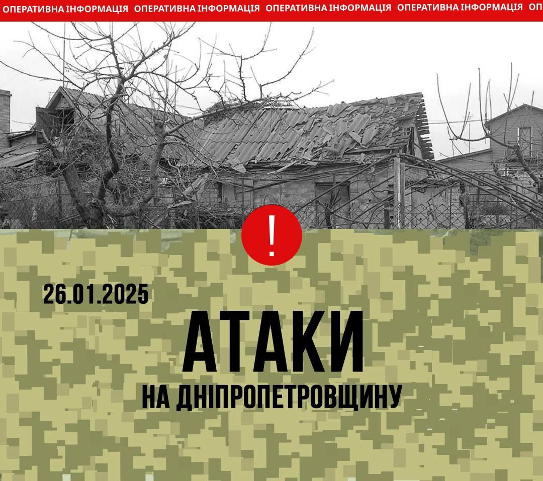 російські війська атакували Нікопольщину понад 10 разів за день: пошкоджено будинок та два автобуси