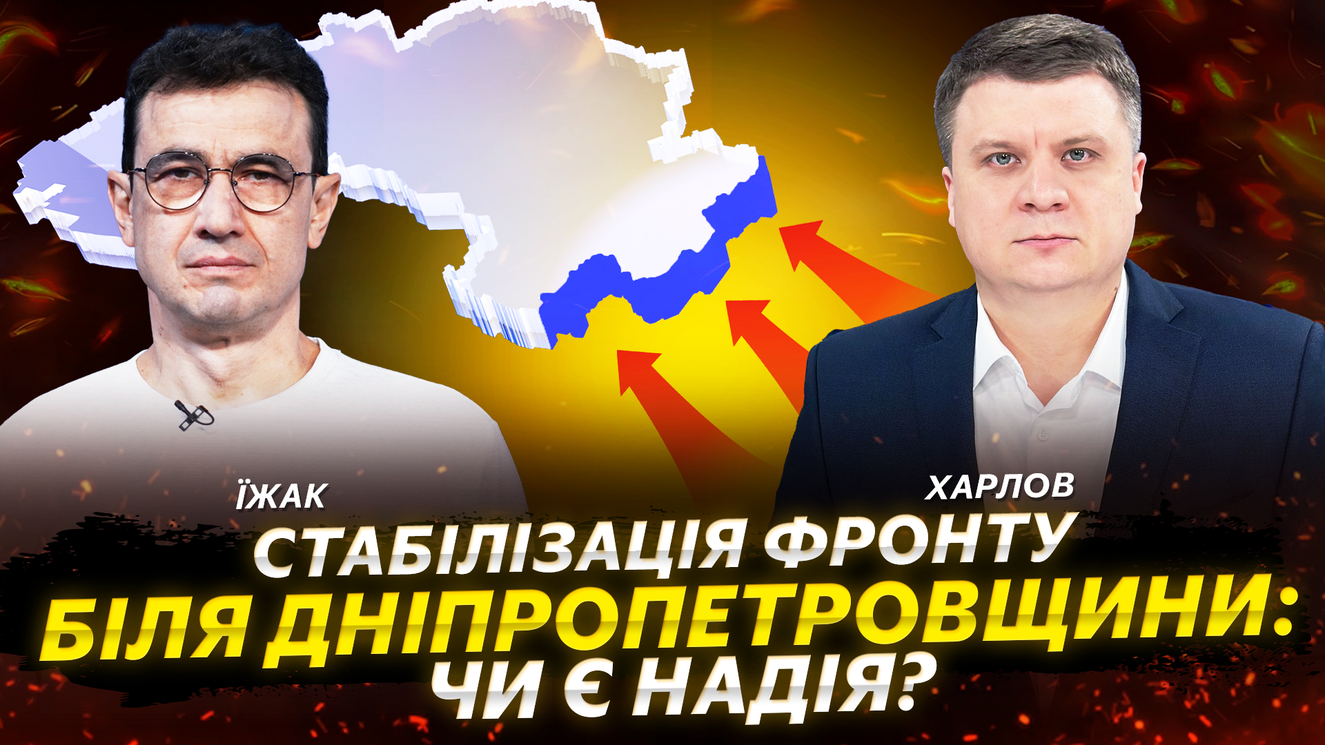 Стабілізація фрону біля Дніпропетровщини: чи є надія?