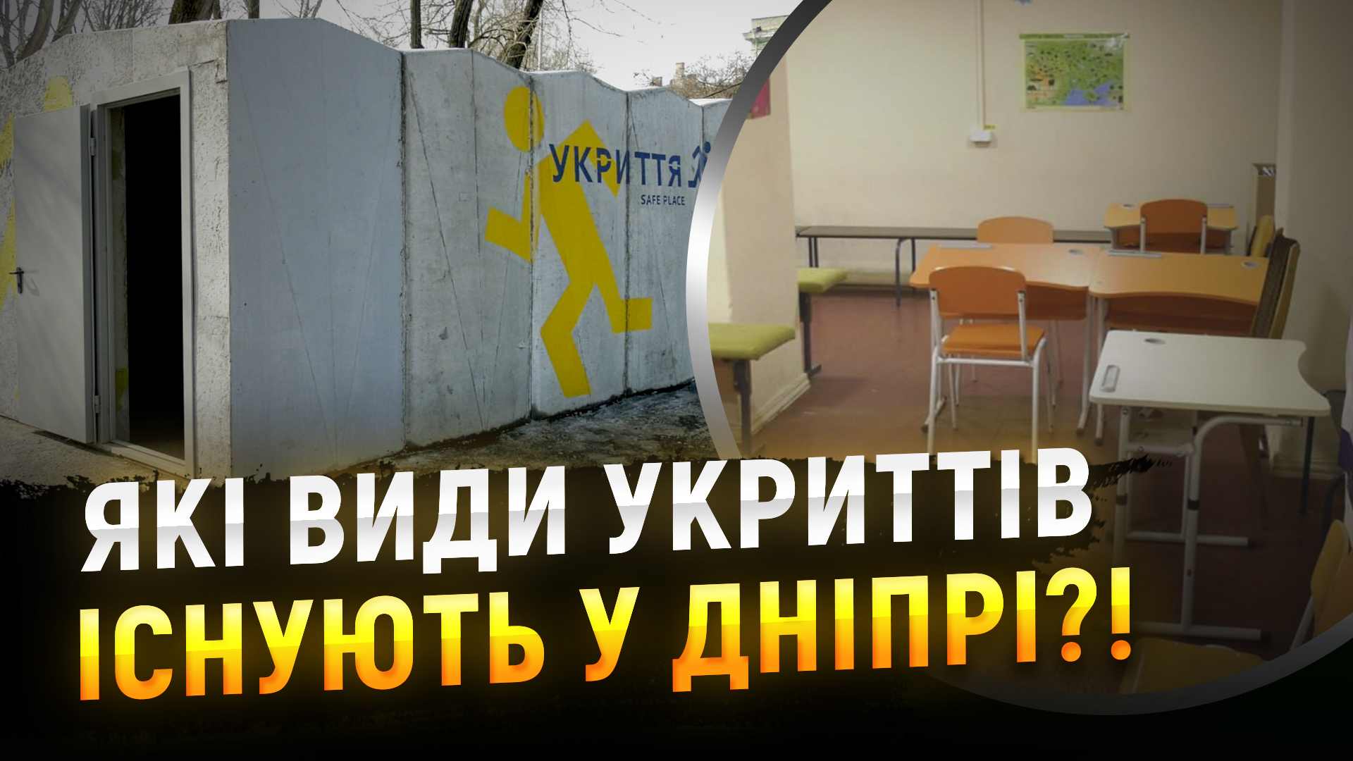 З початку повномасштабного вторгнення Дніпро зводить захисні споруди