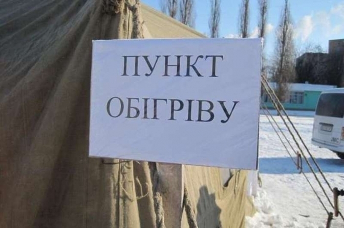 У Придніпровську розгортають пункти незламності в школах, а також мобільні точки обігріву (адреси)