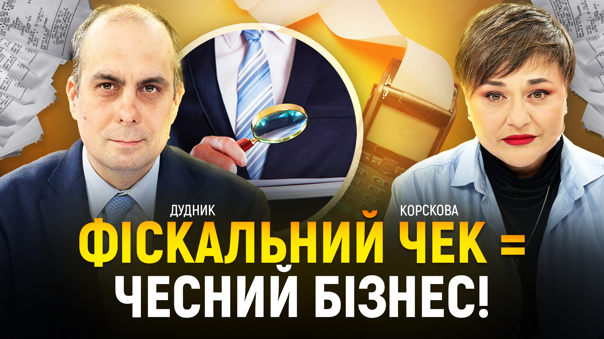 Від незаконного продажу товарів втрати несе не лише держава, а й пересічні громадяни