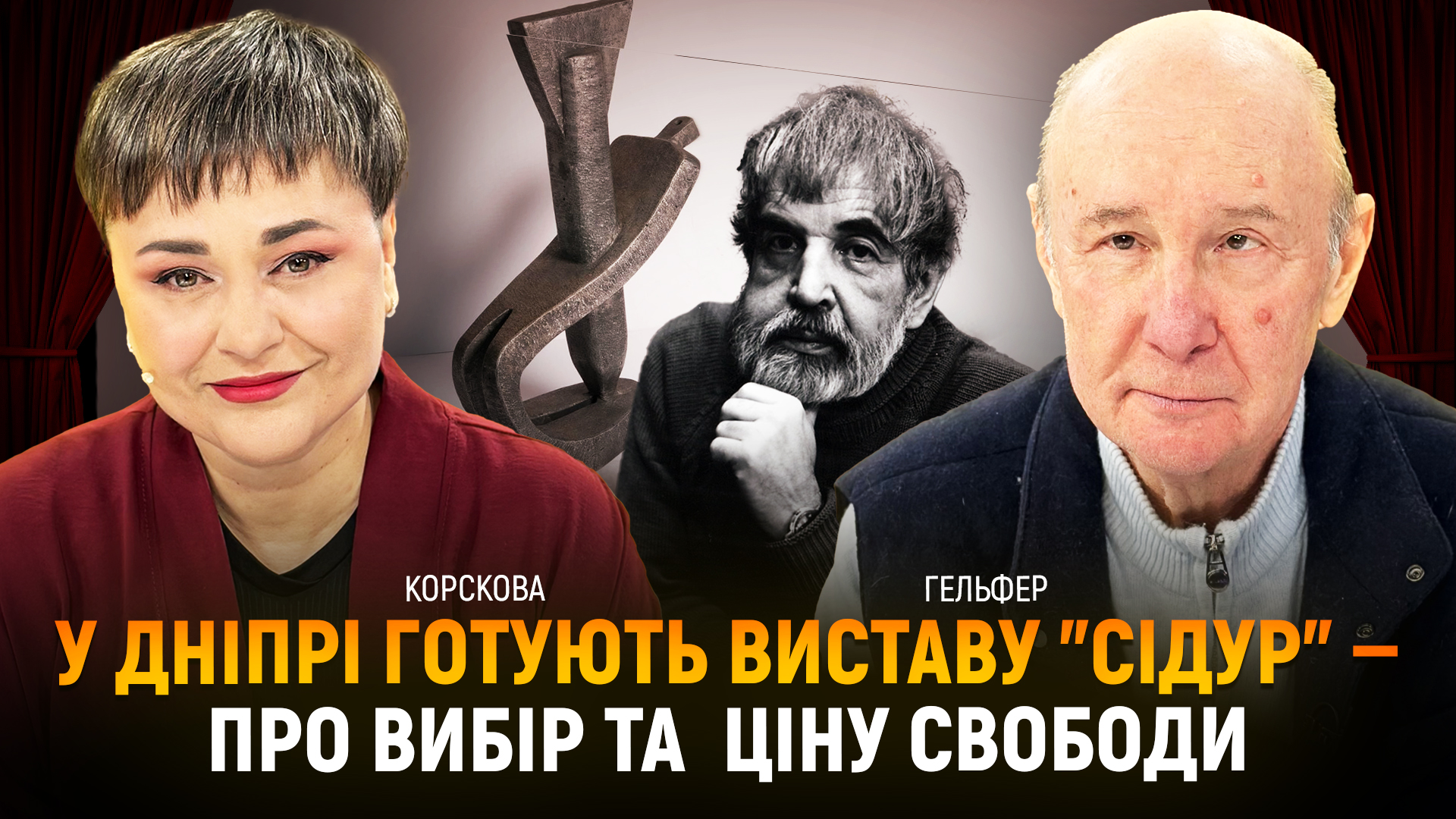 Театр ДГУ на “Січеславні” покаже виставу про вихід євреїв з рабства – історія перекликається з тим, що відбувається зараз