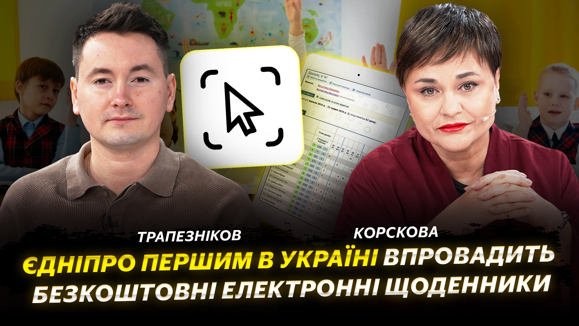 Дніпро вже четвертий рік поспіль серед лідерів цифровізації в Україні!