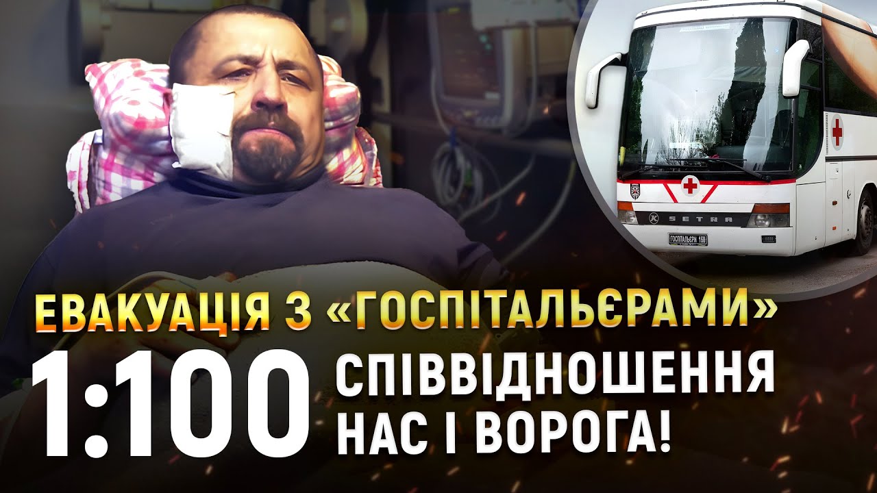 «Нас евакуювали через гори тіл росіян!», — поранений військовий з Покровського напрямку