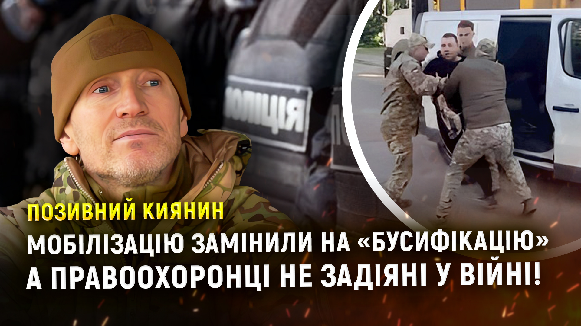 «Дніпряни, хто може тримати в руках зброю, мобілізовуйтесь!» – військовослужбовець Киянин