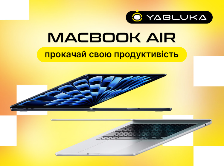 Відчуйте свободу роботи без обмежень з MacBook Air