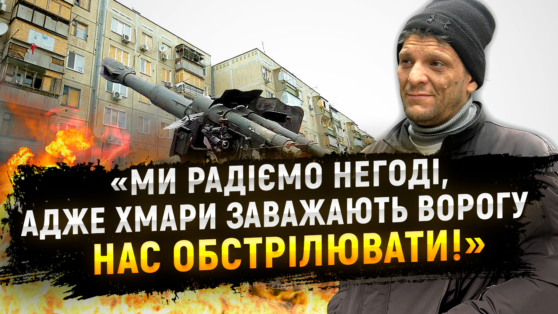 Ворог перебуває в 4 км від міста: життя прифронтового Нікополя під обстрілами!