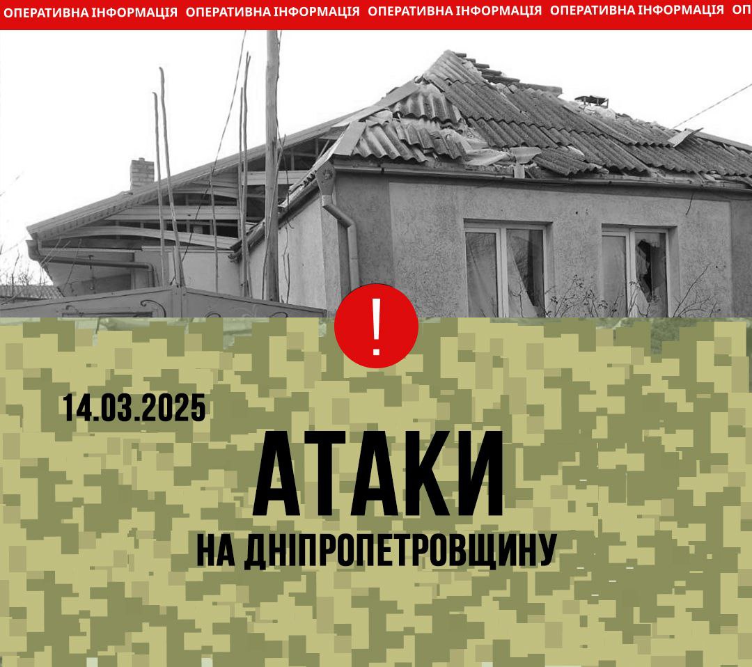 Понад десяток разів росіяни атакували Нікопольщину: били дронами-камікадзе та артилерією