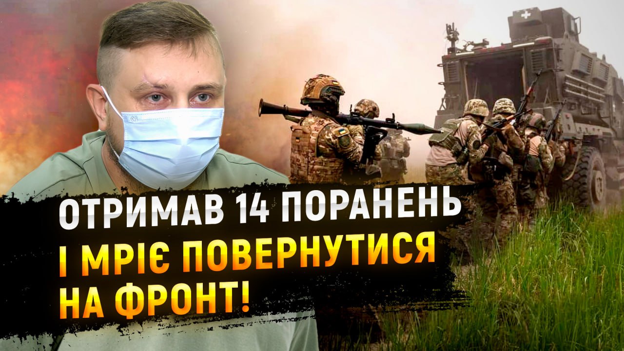 Два уламки біля серця: оператор БПЛА відновлюється у Дніпрі після поранення