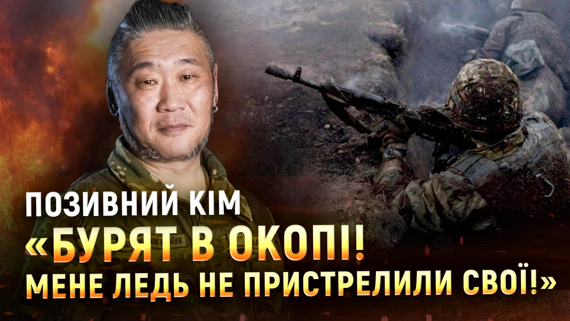 «Перемогою буде не смерть путіна, а розвал рф!», — Володимир Кім