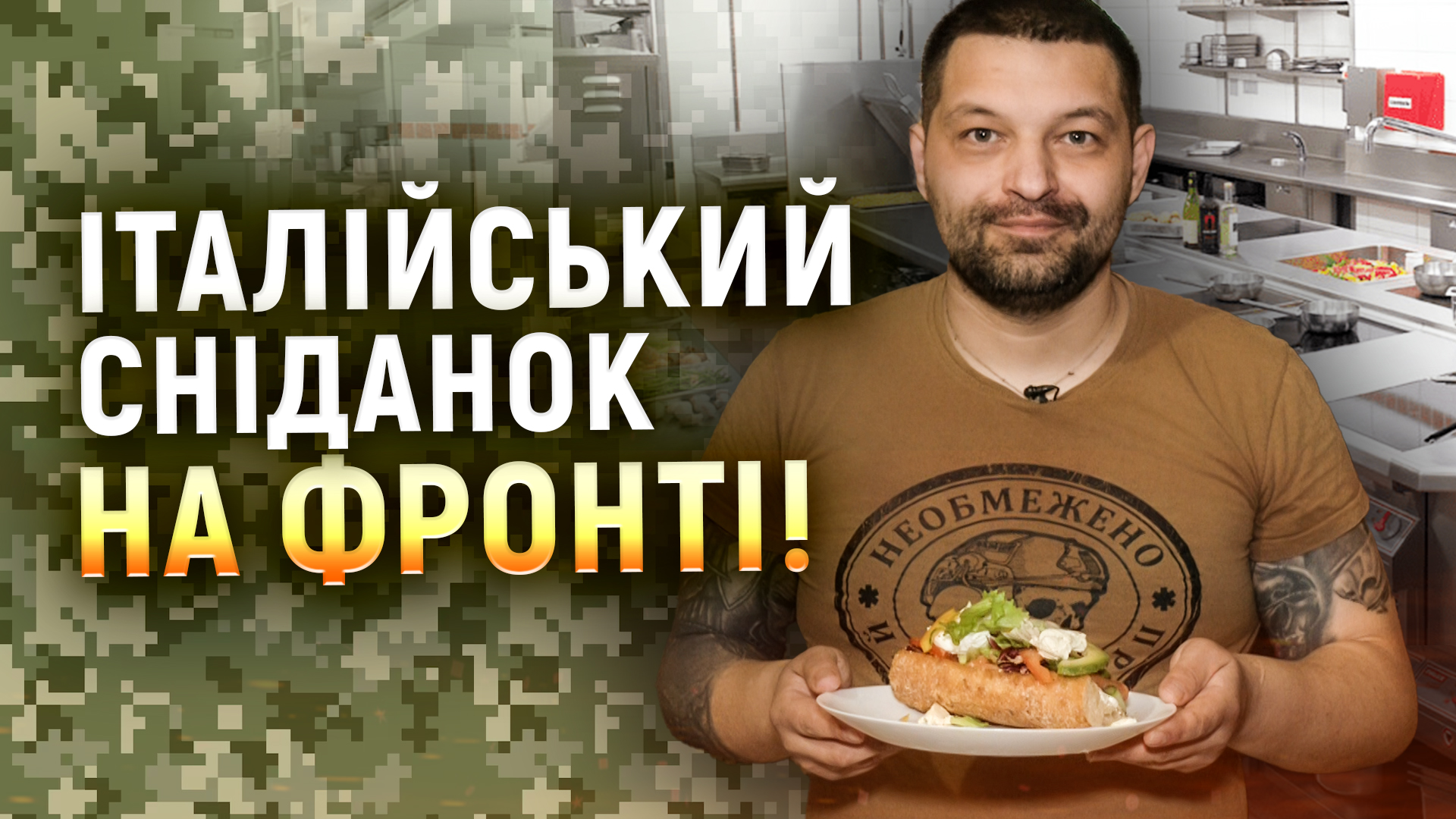 Паніні з лососем і яйцем пашот після бойових!