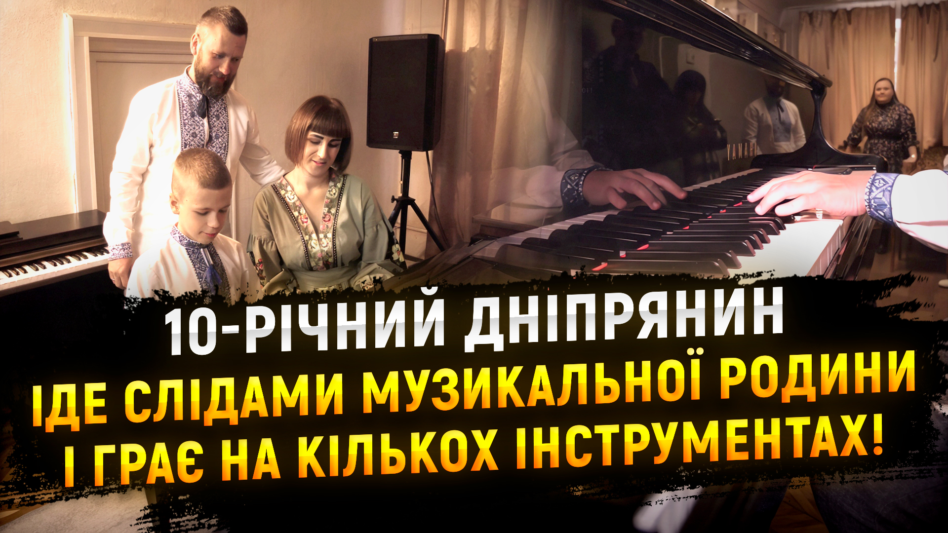 8 000 дітей навчаються в мистецьких школах Дніпра