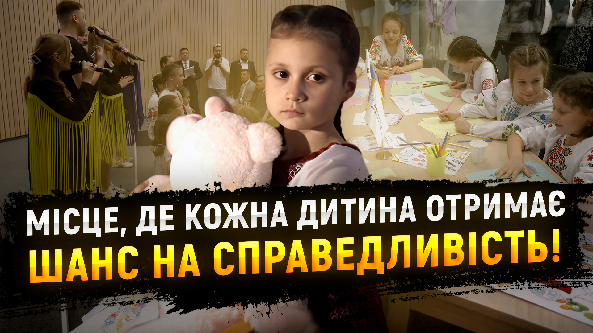 У Дніпрі відкрили найбільший в Україні Центр захисту прав дітей