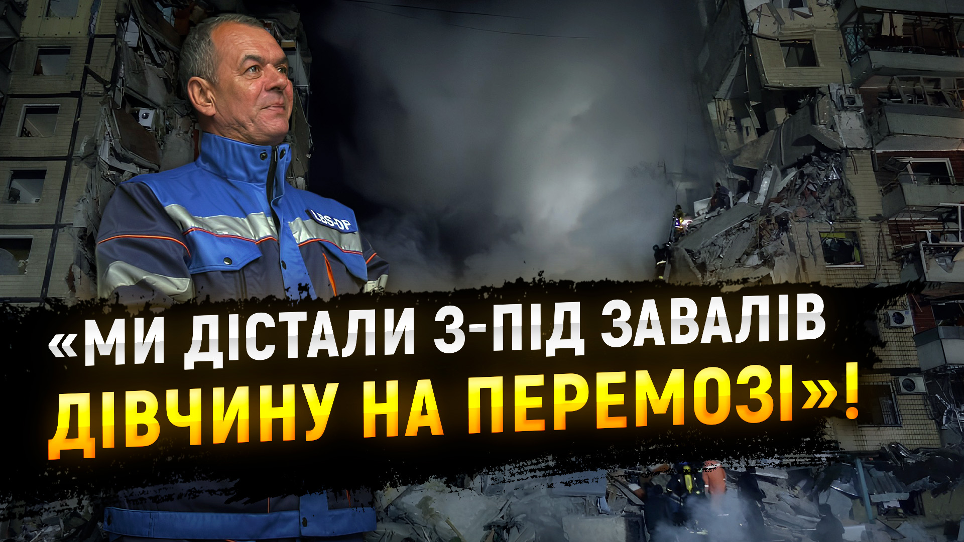 Дістають людей та рятують життя: коммунальники Дніпра працюють на місцях ворожих ударів
