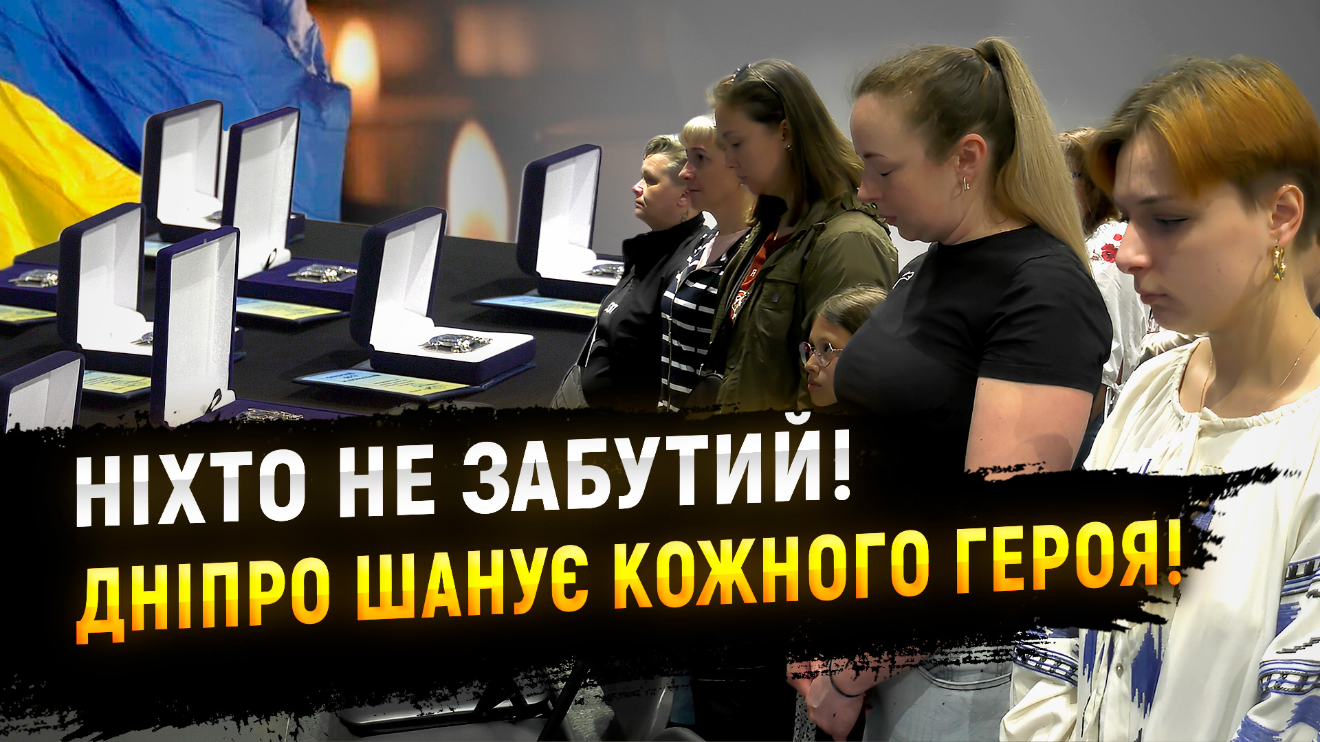 У Дніпрі відзначили медалями 13 родин полеглих захисників України
