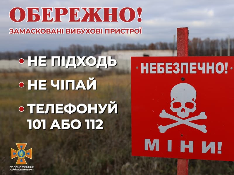 На Дніпропетровщині люди постраждали від вибуху частини дрону