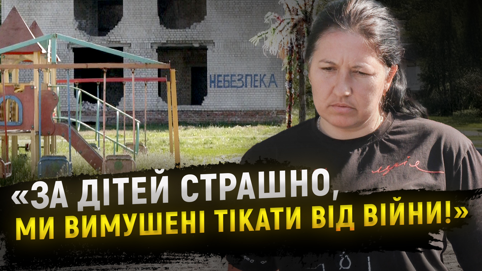 Евакуація дітей з-під обстрілів у Межівській громаді