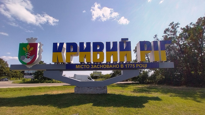 Завжди казав, що це Місто – сильних чоловіків та красивих жінок. Місто сили. Місто волі, — Борис Філатов привітав Кривий Ріг з 250-річчам