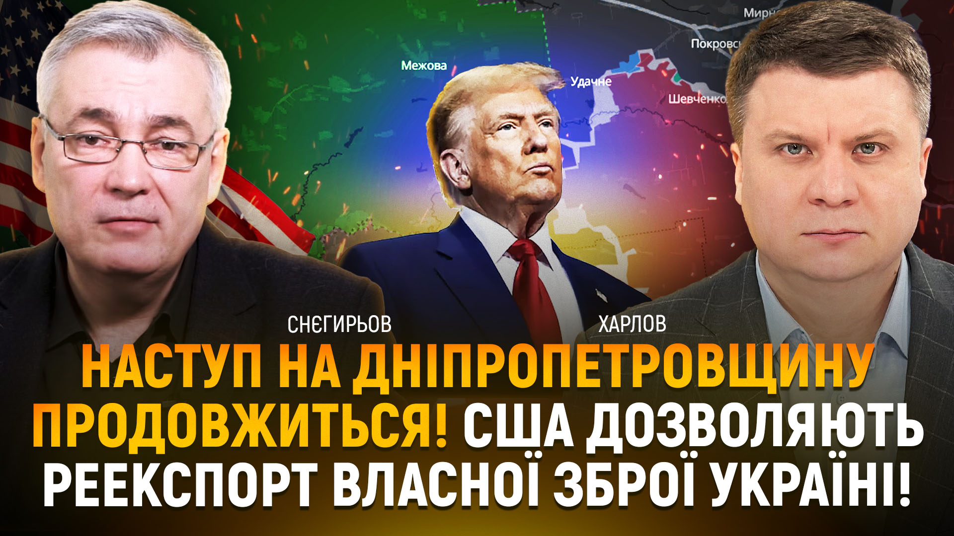 Загрози просування рашистів до Дніпропетровщини — це, в першу чергу, елемент впливу