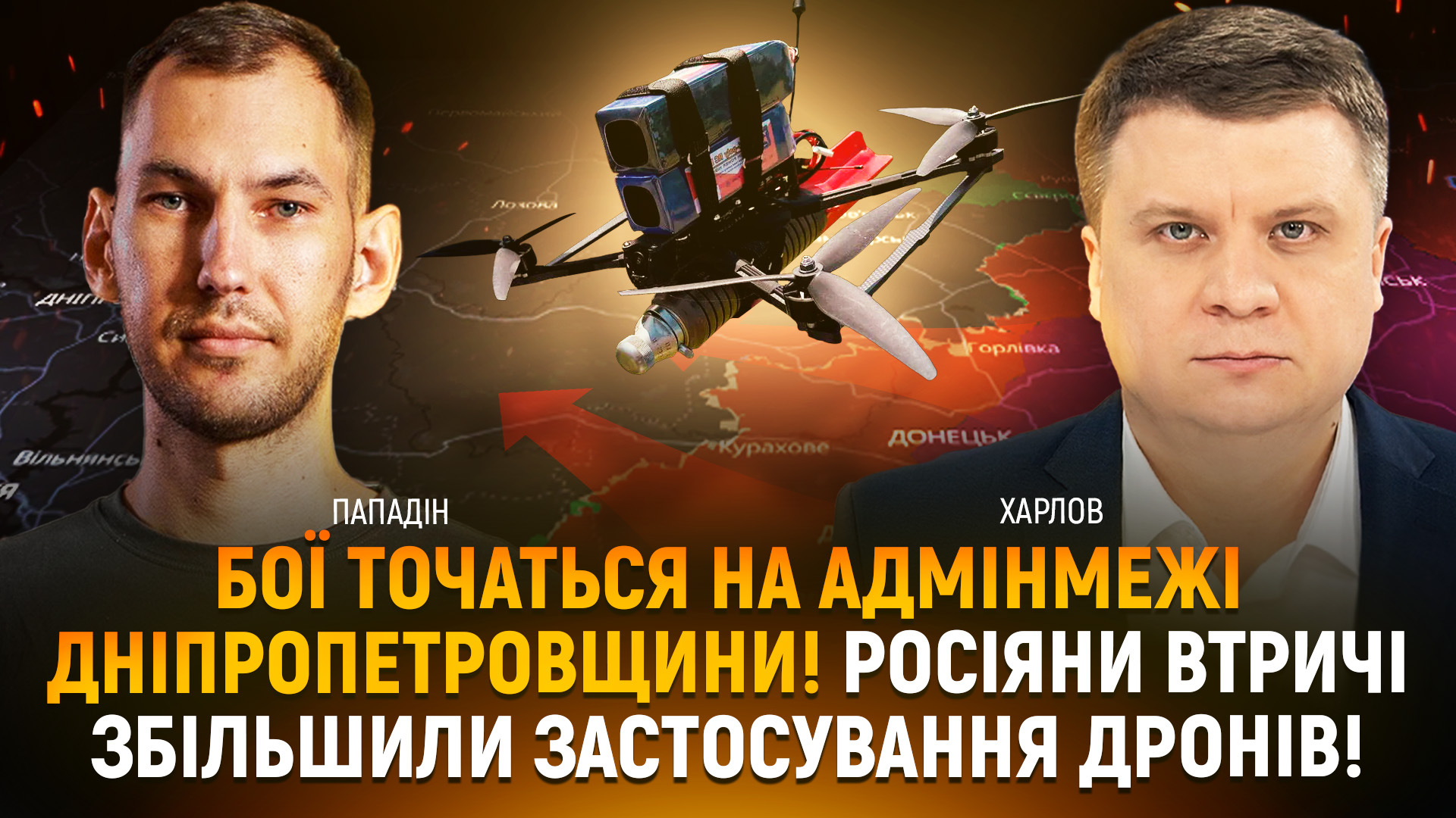 Відео дня