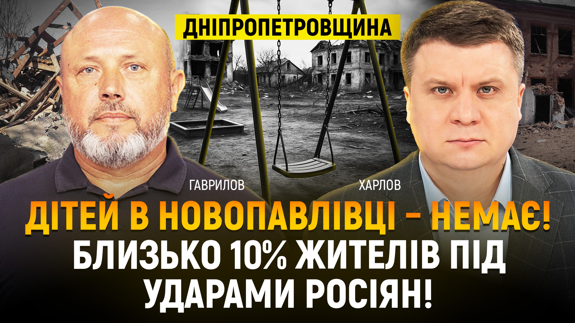 Відео дня