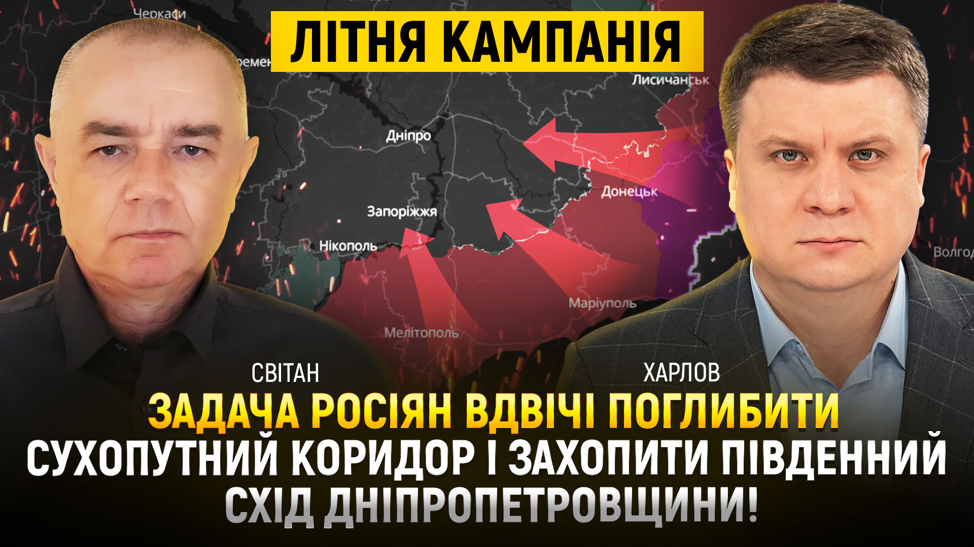Відео дня
