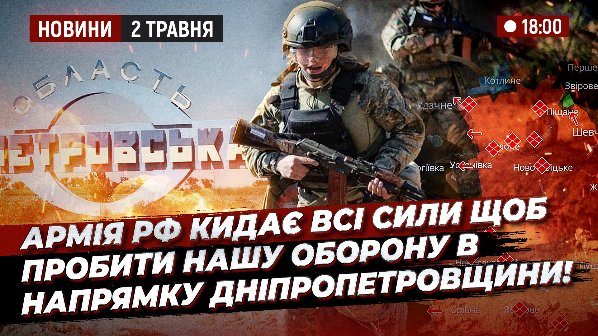 Відео дня