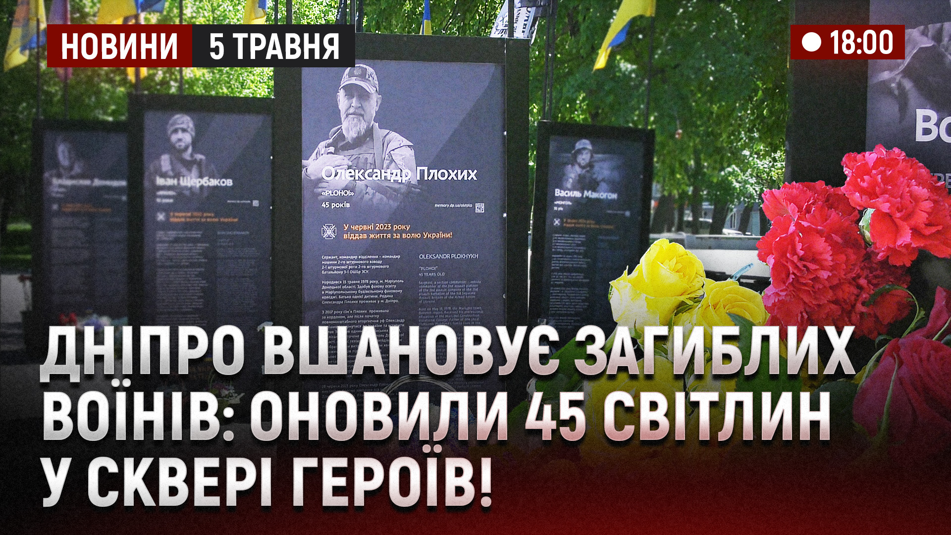 Відео дня