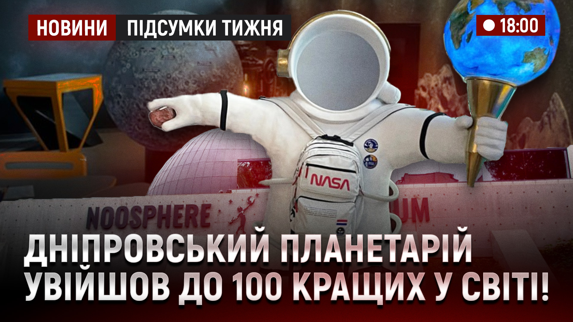 Відео дня