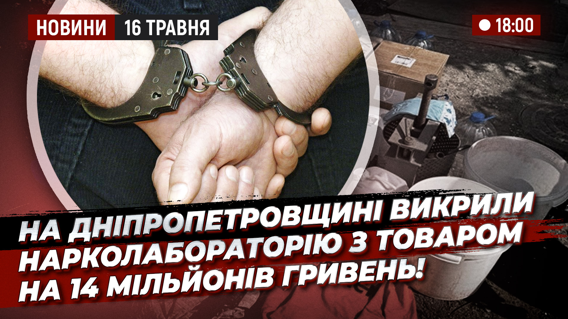 Відео дня