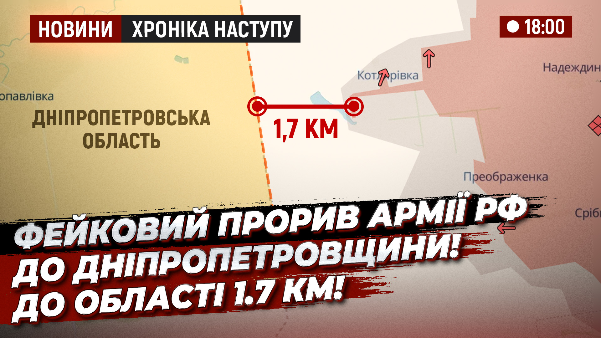 Відео дня