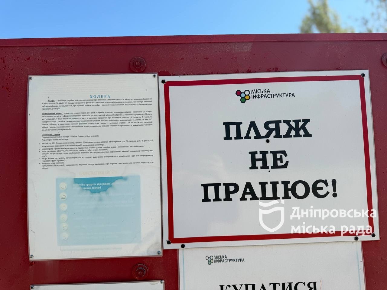 Купатися заборонено! У Дніпрі посилюють контроль за безпекою на воді під час воєнного стану