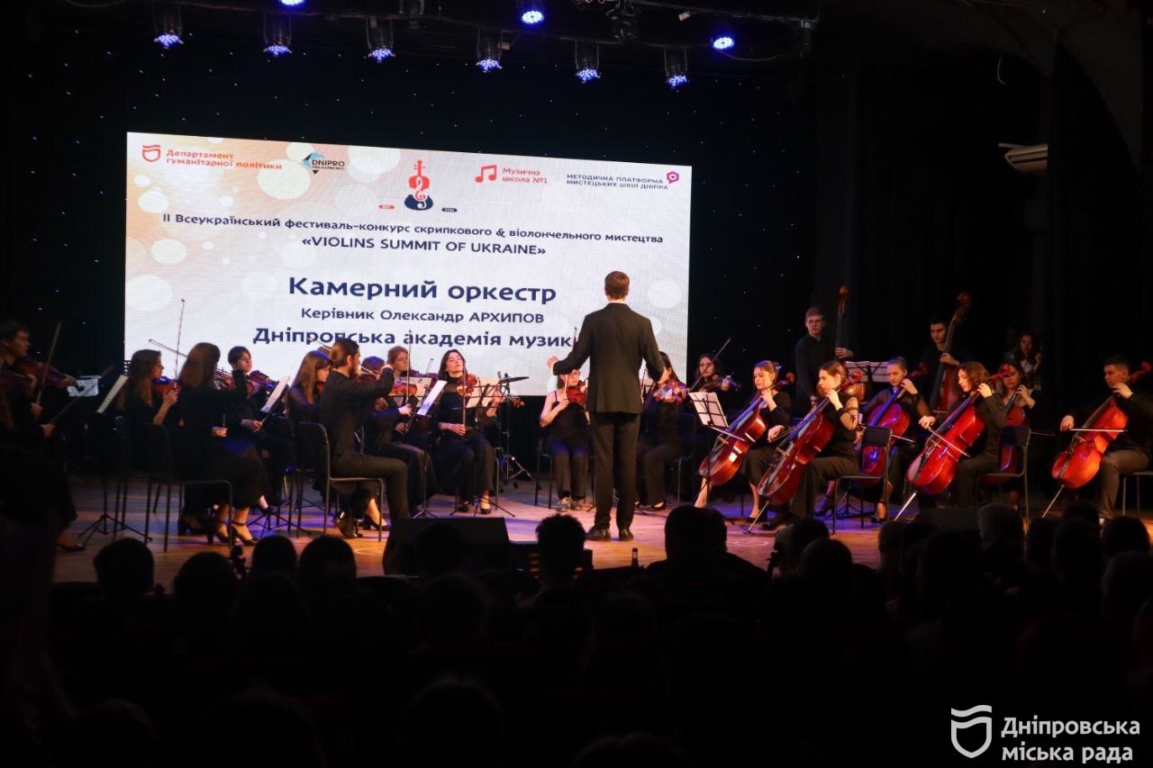 У Дніпрі пройшов всеукраїнський фестиваль скрипкового та віолончельного мистецтва «Violins Summit of Ukraine»
