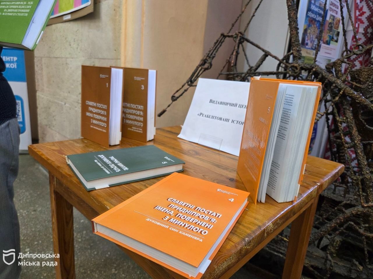 У Дніпрі відкрили виставку «1937. Розстріляні, але живі», її присвятили «Розстріляному відродженню»