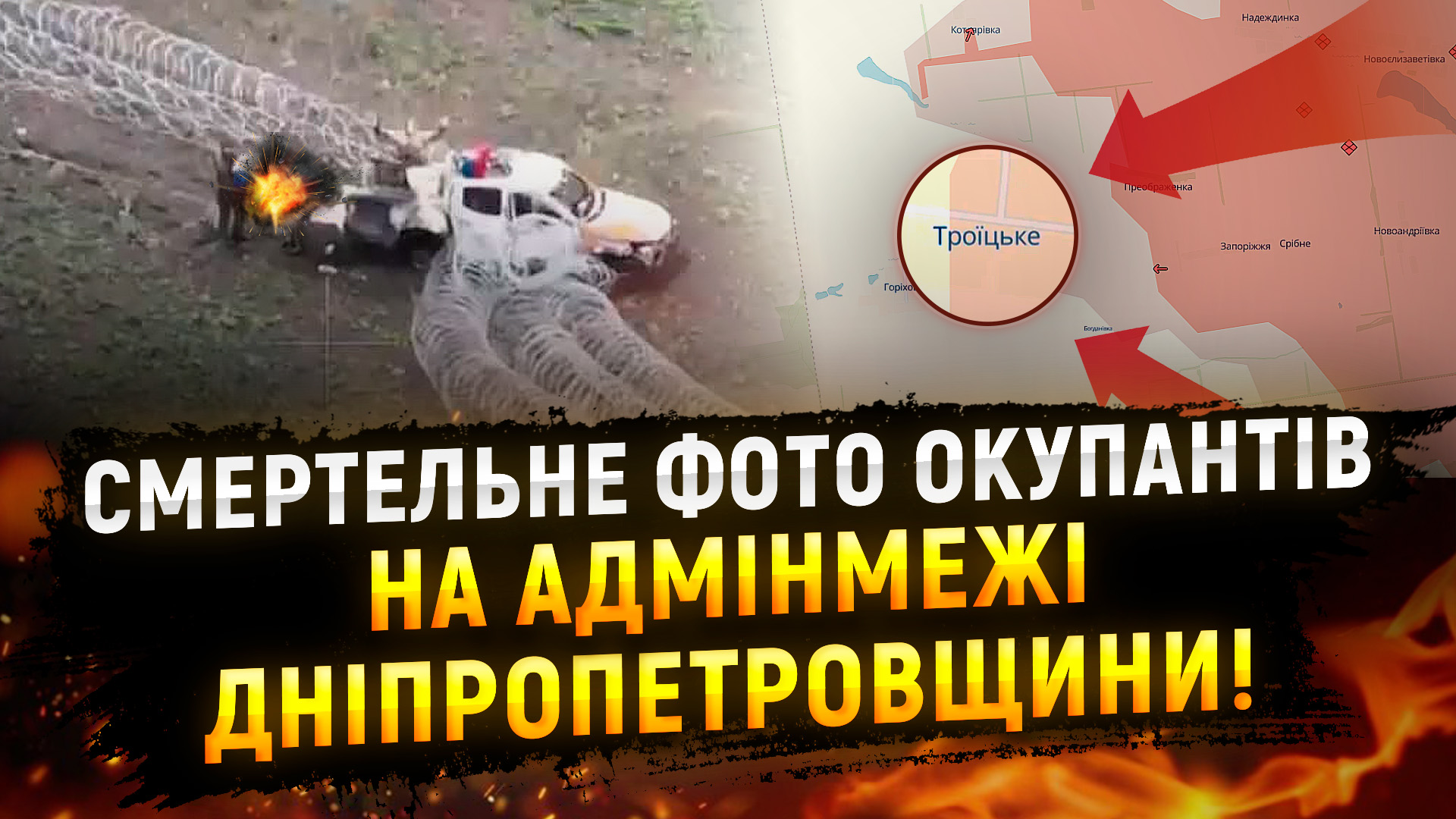 росіяни готуються до літнього наступу, який може зачепити Дніпропетровщину