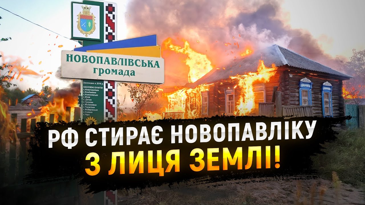 Ворог вдарив по Новопавлівській громаді на Дніпропетровщині: загинув чоловік