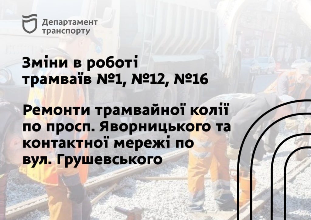 10-11 травня у Дніпрі діятимуть зміни у русі громадського транспорту та буде перекрито рух для авто