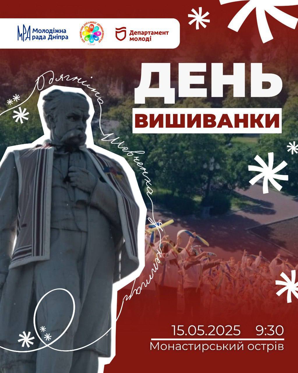 Завтра Всесвітній день вишиванки, як святкуватиме Дніпро