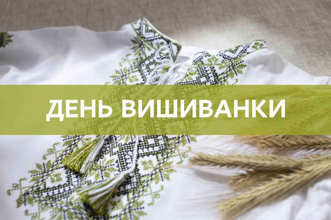 «Різна, але однаково люба серцю», — Борис Філатов привітав із Днем вишиванки