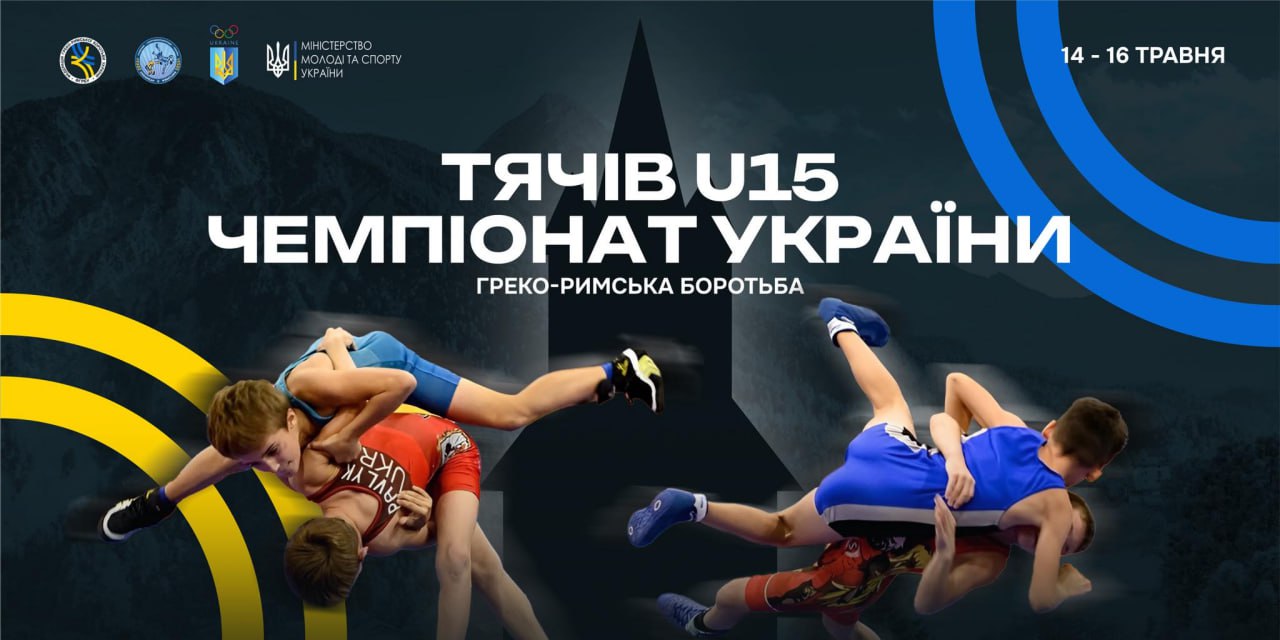 Спортсмени з Дніпропетровщини стали призерами чемпіонату України з греко-римської боротьби U15