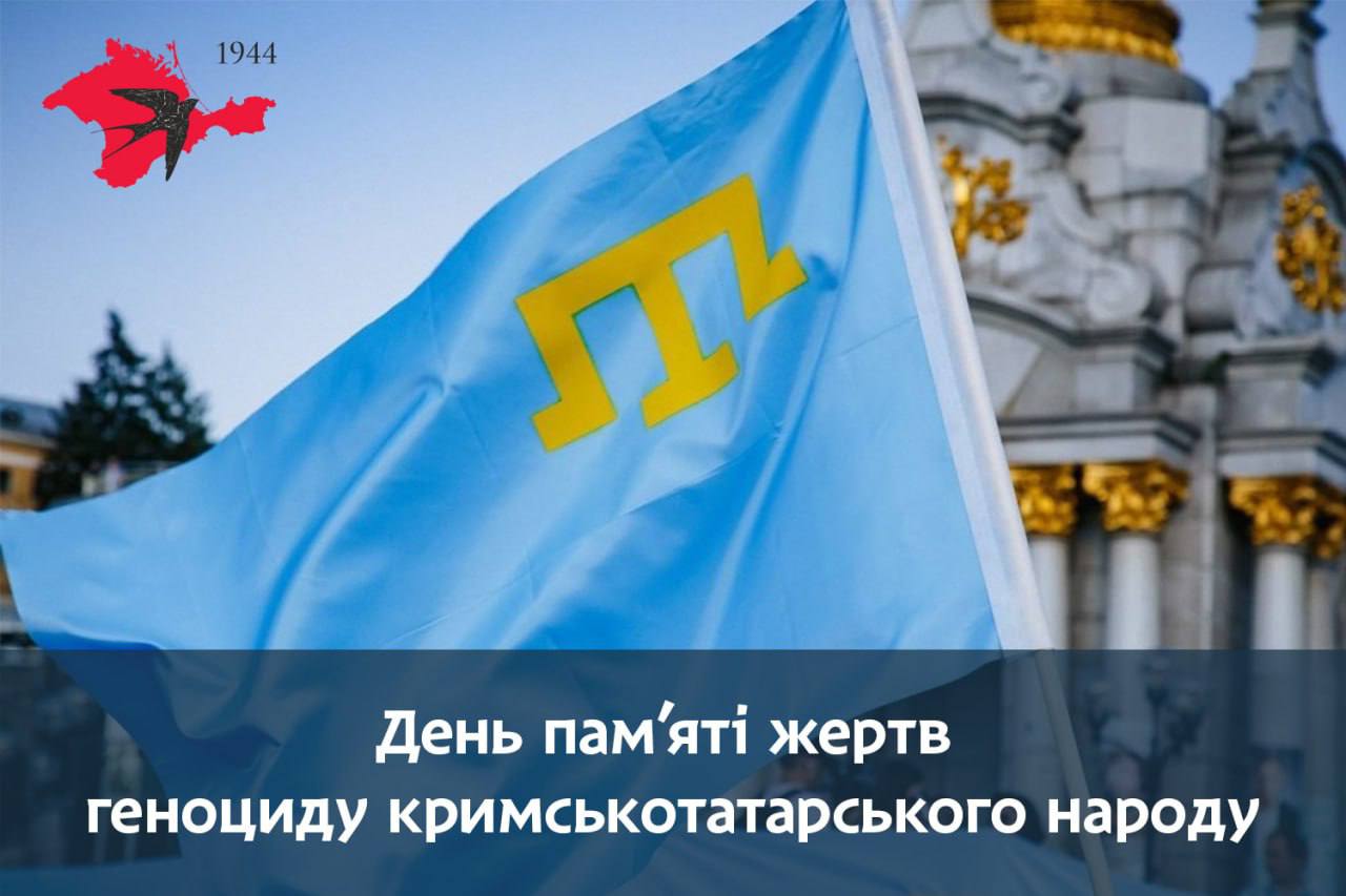 «Крим буде вільним», — Філатов у День пам’яті жертв геноциду кримськотатарського народу