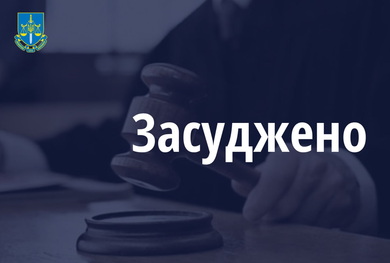 Вчиняла сексуальне насильство за участі 8-річного сина: на Дніпропетровщині засуджено жінку