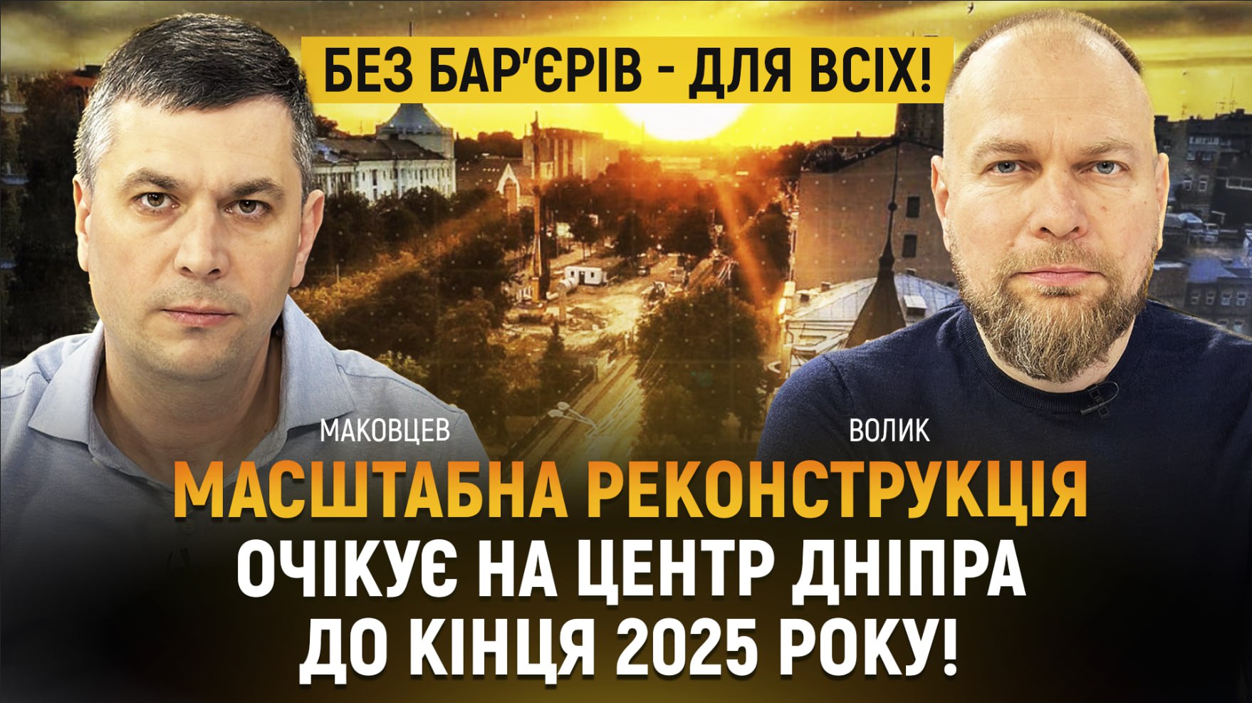 Відео дня