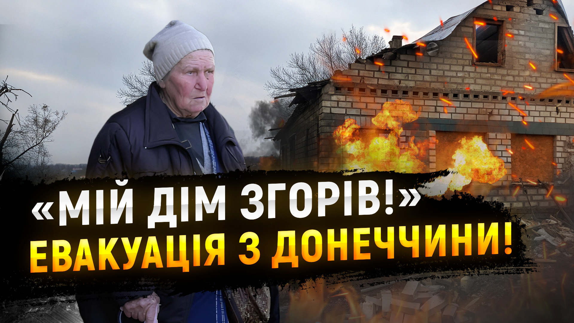 “Білі Янголи” за один виїзд евакуювали 8 людей з Донеччини