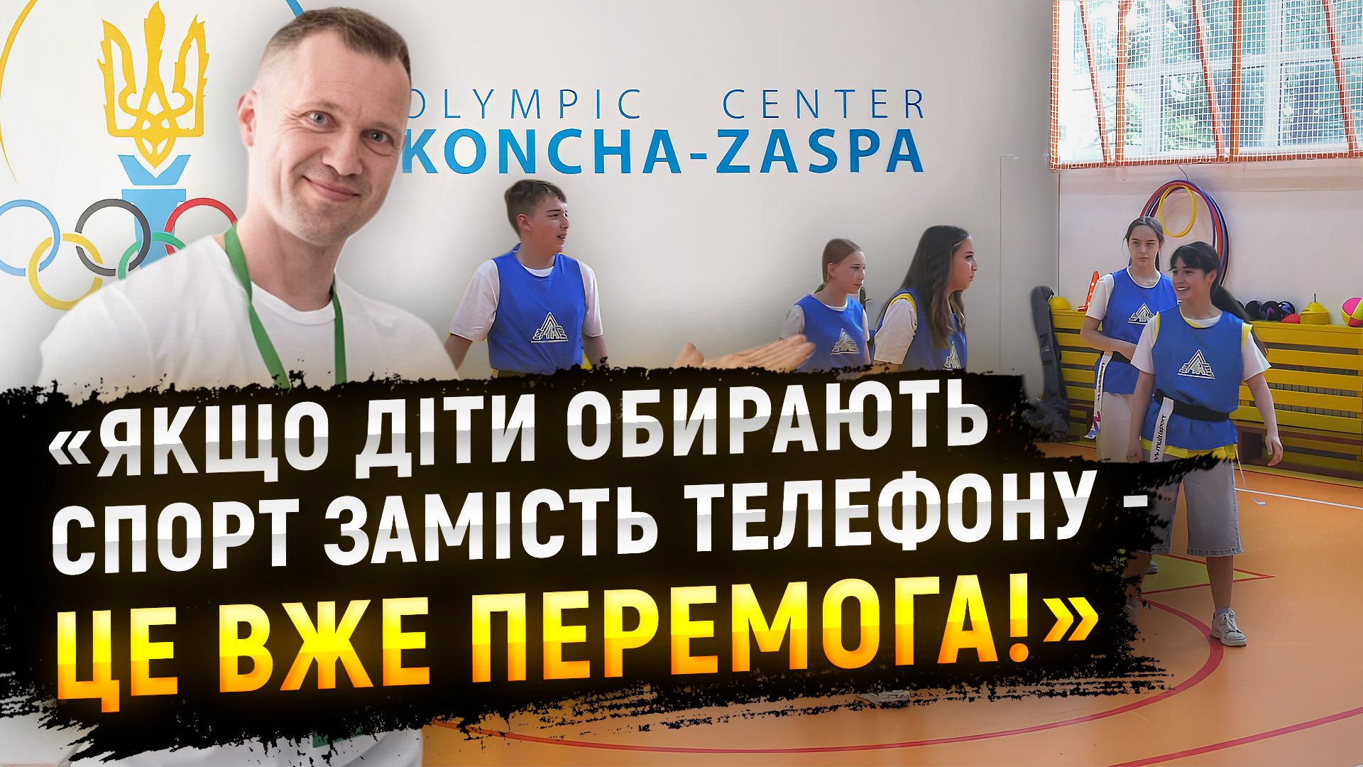Вчитель фізкультури з Дніпра — серед найкращих в Україні