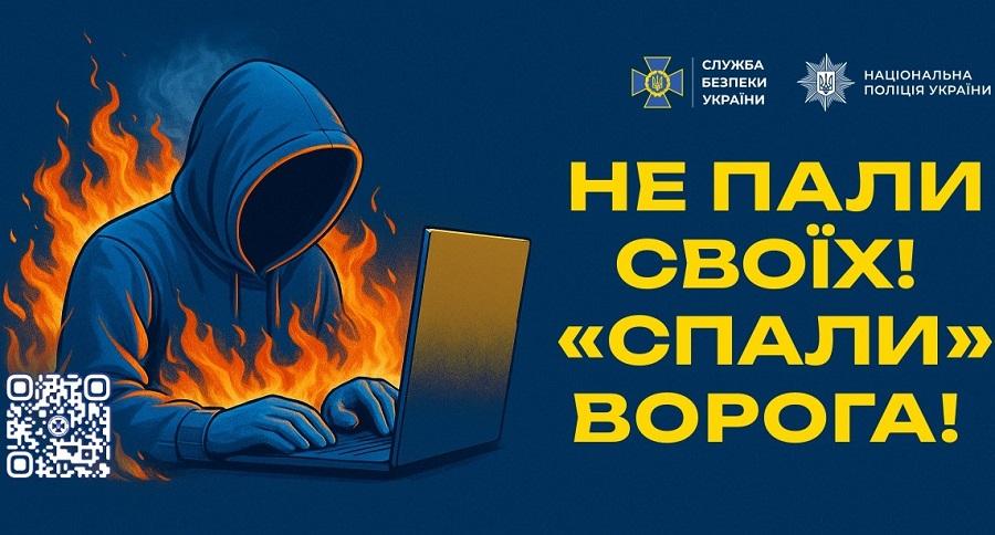 «Не ризикуй життям — повідомляй в СБУ»: стендап-комік Василь Байдак звернувся до української молоді в рамках кампанії «Спали» ФСБшника»