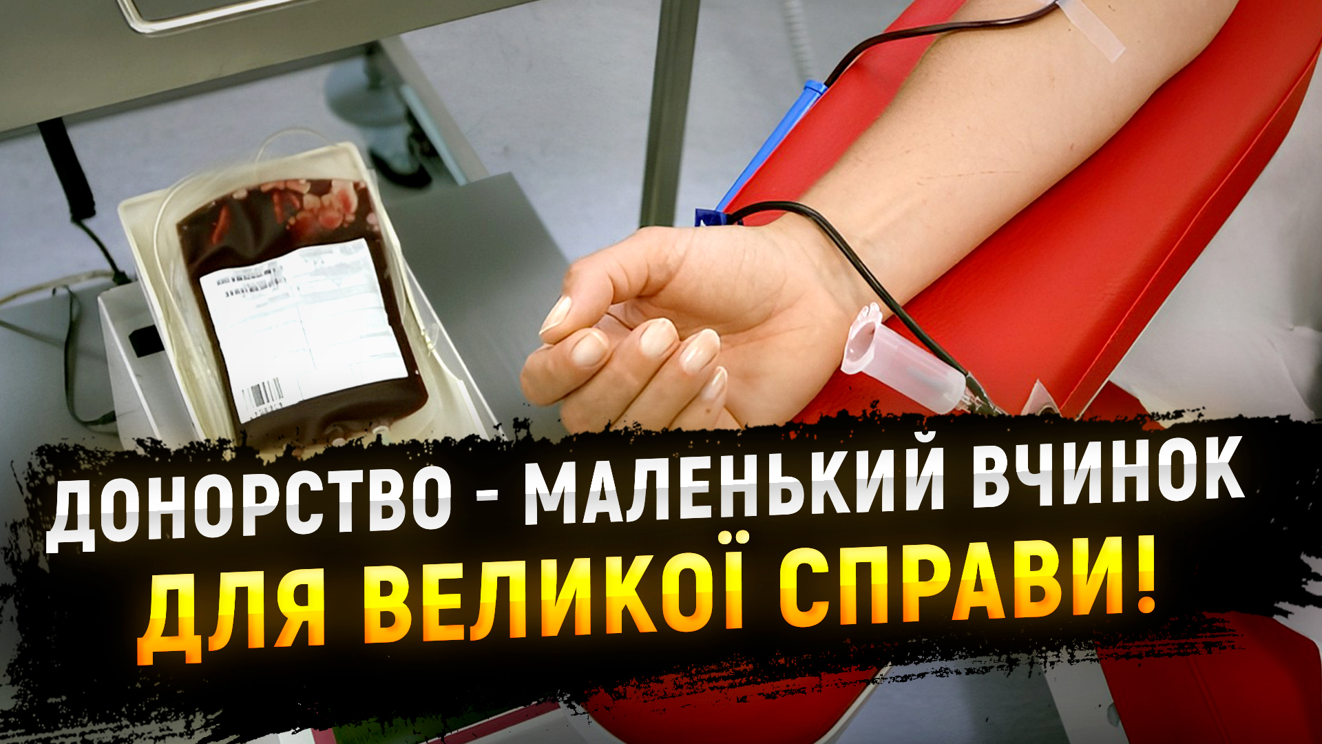 У Дніпрі нагородили 40 благодійних донорів