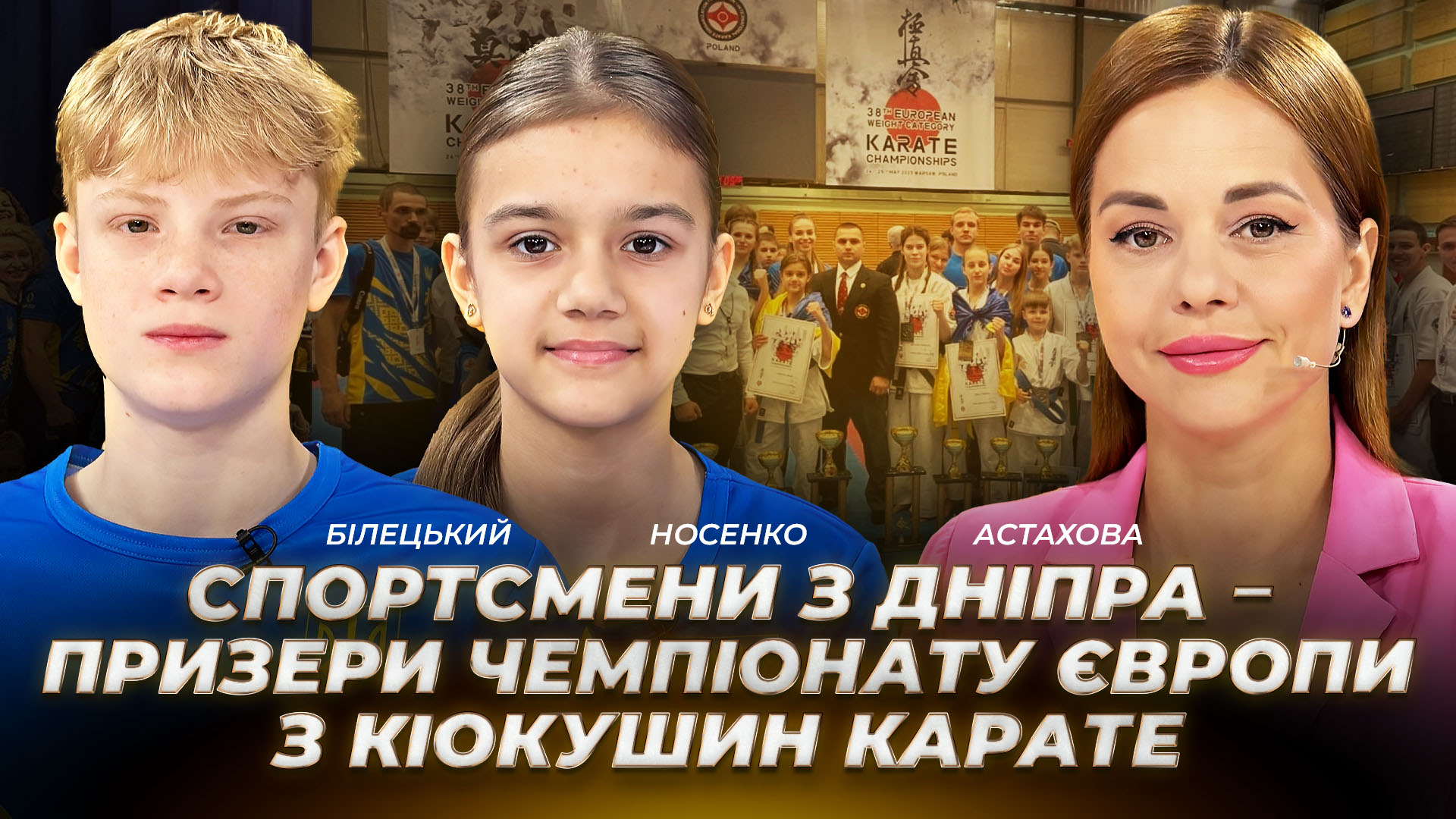 Спортсмени з Дніпра — призери Чемпіонату Європи з кіокушин карате