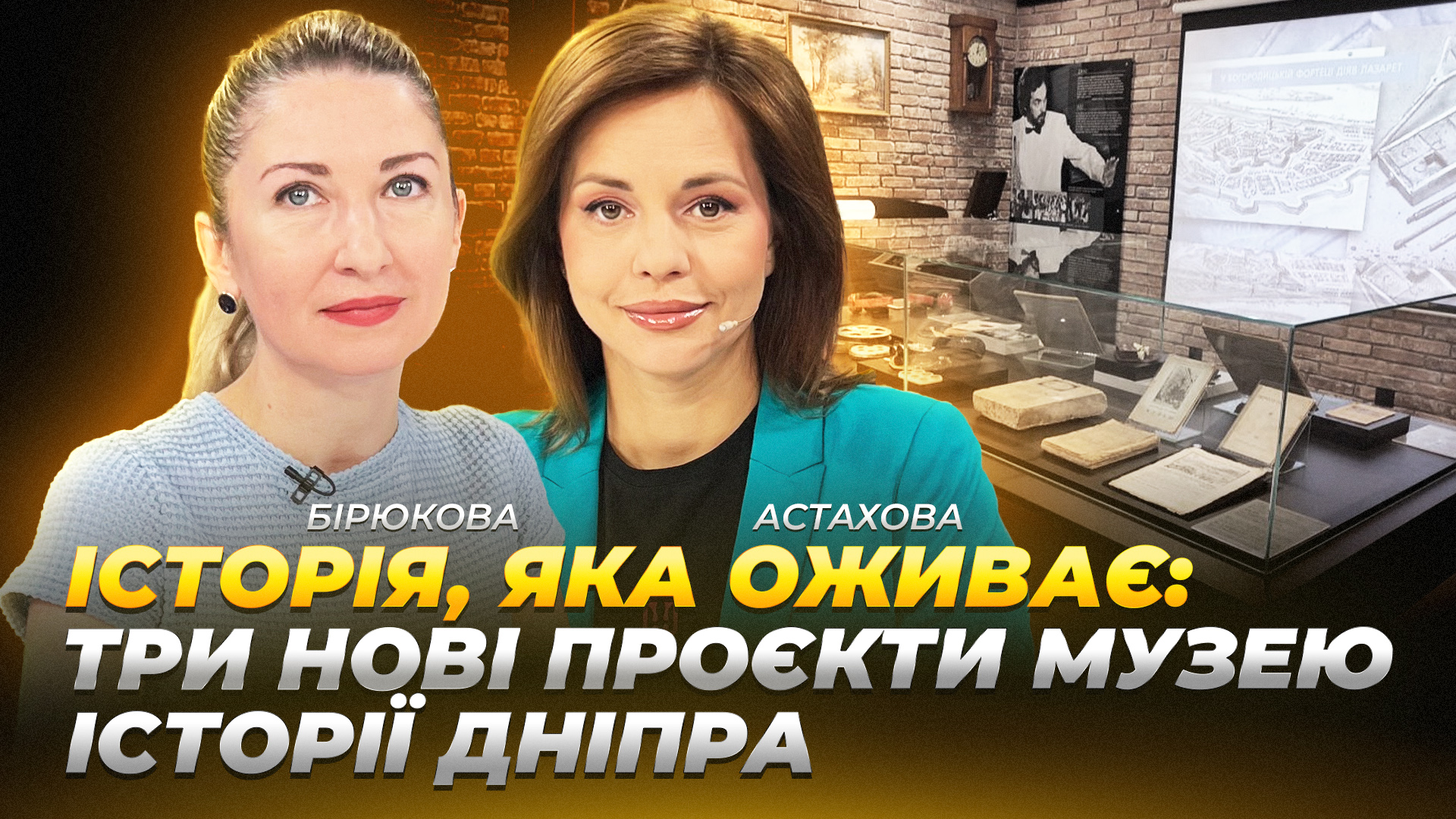 КОНТЕКСТ БИРЮКОВА АСТАХОВА copy V2